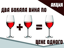 Новая акция в Da Vinci!